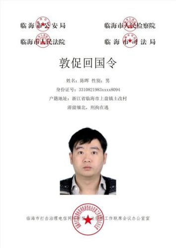通缉犯名单查询(最新无为网上通缉犯)插图8
