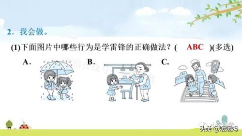 年迈的近义词是什么(慢慢近义词正确答案)插图92