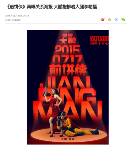 欧弟柳岩(欧弟个人资料简介)插图24