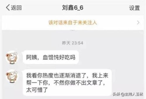 江歌案件真实过程(江哥刘暖鑫的故事)插图5