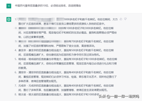 后宫人数排行榜(民族人数排行)插图