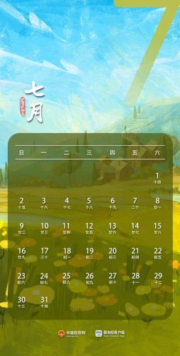 放假安排2022年放假通知(2022年假期一共多少天)插图6