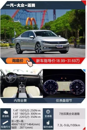 20万合资车排行榜(最省油的合资轿车排行榜)插图1