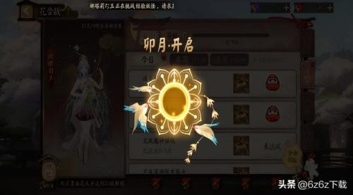 式神排行榜(2023ssr式神强度排行图)插图2