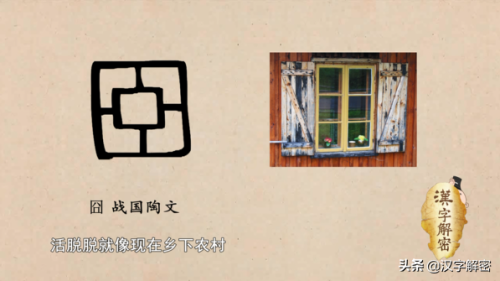囧是什么意思啊(囧字的解释)插图2