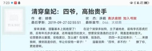好看的清朝小说排行榜(清朝经典电视剧排行榜)插图3