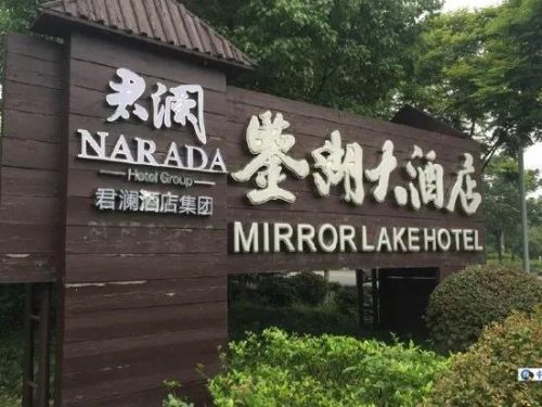 上虞知名饭店排名前十(上虞有特色好吃的饭店)插图14