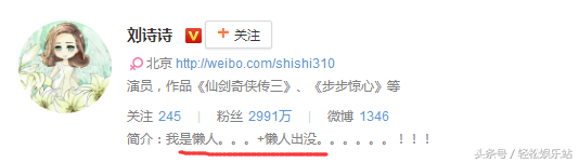 名人微博排行榜(微博十大知名博主)插图3