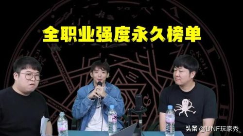 dnf最强职业排行榜(旭旭宝宝最推荐的职业)插图