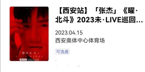 张杰人气排行榜(张杰最火的时候有多火)插图6