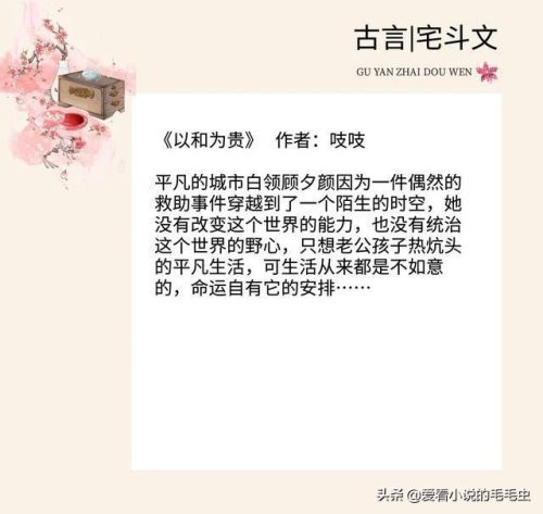 宅斗小说排行榜(公认十大最好宅斗小说)插图8