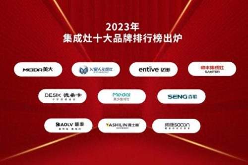 集成灶品牌十大品牌排行榜(集成灶十大品牌排行榜)插图
