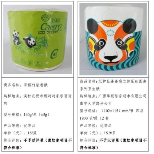 手纸排行榜(卫生间擦手纸哪个牌子好)插图16