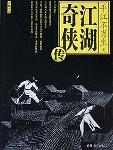 武侠十大功夫小说排行榜(武侠十大功夫排行榜)插图4
