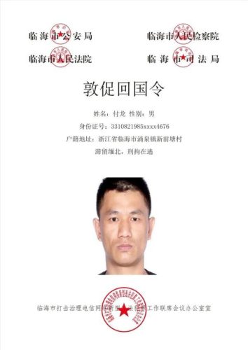 通缉犯名单查询(最新无为网上通缉犯)插图17