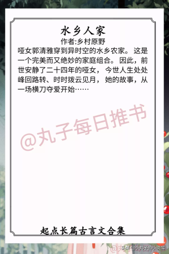 长篇古言小说排行榜(长篇耐看古言)插图1