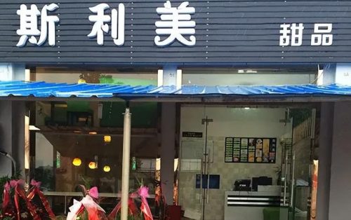 水果热饮站加盟排行榜(水果茶加盟店10大品牌排行榜)插图10
