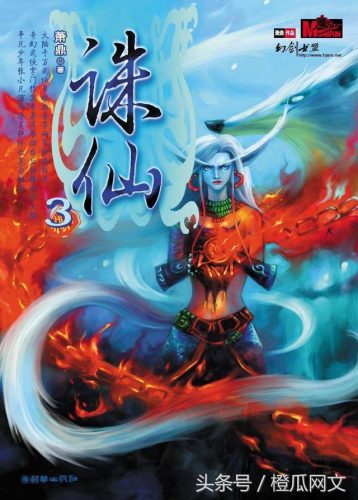最经典的小说排行榜(十大完结巅峰神作小说)插图3