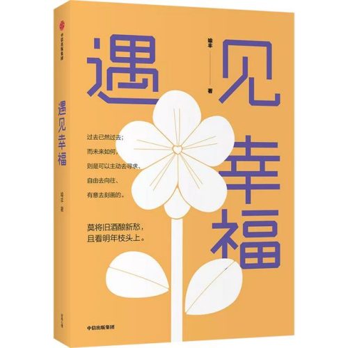生活类书籍推荐排行榜(央视推荐的100本好书)插图10