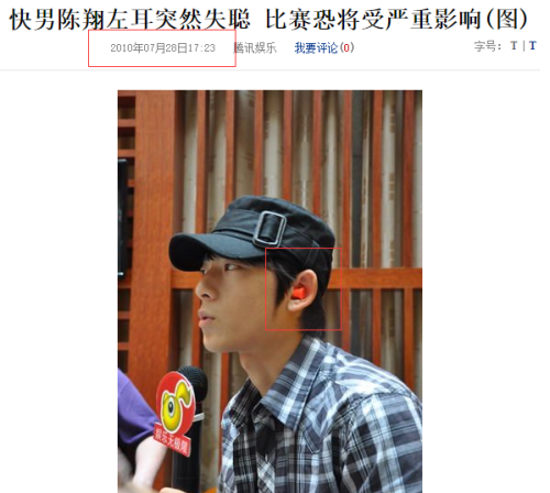 陈翔耳朵(陈翔左耳恢复了吗)插图19