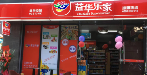 连锁超市加盟排行榜(加盟小型超市十大排名)插图5