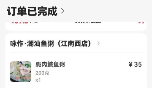 送餐排行榜(全国最火外卖排行榜)插图4