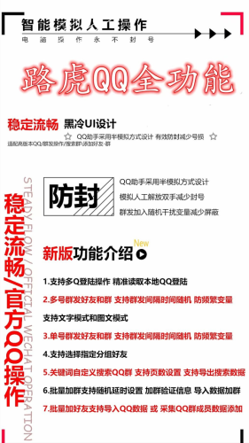 手机群发软件(手机群发)插图2