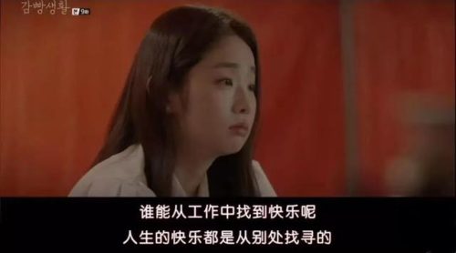 最好看的韩剧排行榜(2023最近比较火的韩剧)插图47