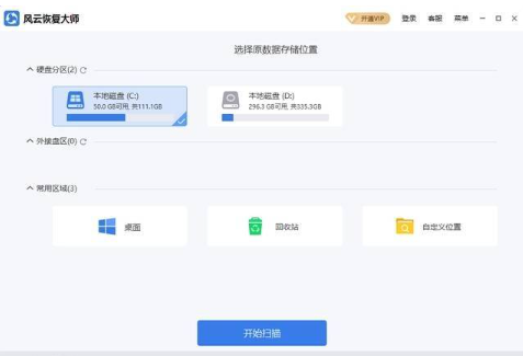 深度一键还原5.1(深度一键还原教程)插图1
