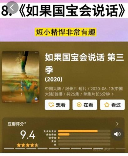 央视十大纪录片排行榜(央视六大纪录片)插图7