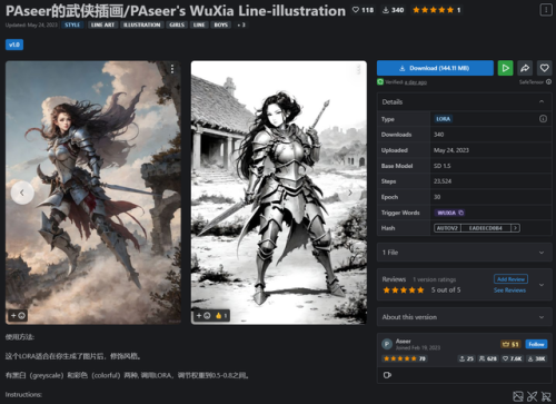 武侠插画大师排名前十(武侠画)插图1