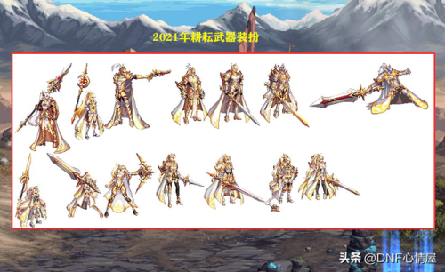 地下城绝版武器排行榜(dnf早期绝版史诗)插图11
