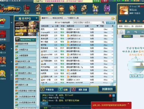 浩方注册账号(11平台和浩方平台账号共用吗)插图2
