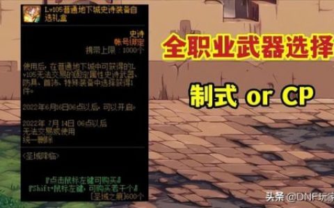 dnf史诗武器排行榜2015(DNF所有特定史诗武器)
