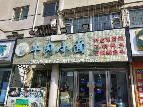 吉林优惠饭店排名前十(吉林11选五)插图26