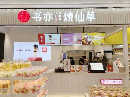 加盟台式烧仙草排行榜(正宗烧仙草加盟费)插图