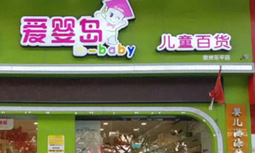 十大进口母婴店品牌排行榜(比较靠谱的母婴店品牌)插图8