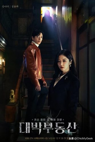 韩国的鬼片排行榜(韩国搞笑鬼片长手女鬼片名)插图9