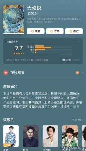 网综艺节目排行榜(全网综艺热度排名)插图23