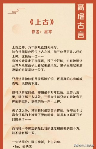 古风虐小说排行榜(好看的古风小说)插图5
