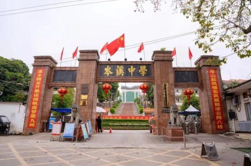 岑溪中学(广西高中排名一览表)插图