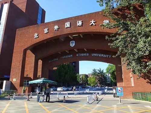外语高校中国排名前十(医学英语专业大学排名)插图1