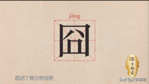 囧是什么意思啊(囧字的解释)插图6