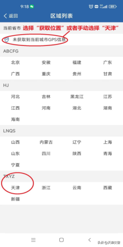 网上年检(怎么线上年检)插图4