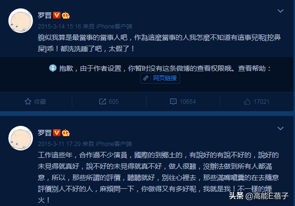 罗晋与助理亲密互动(罗晋的父亲是做什么的)插图13