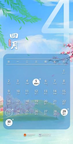 放假安排2022年放假通知(2022年假期一共多少天)插图3
