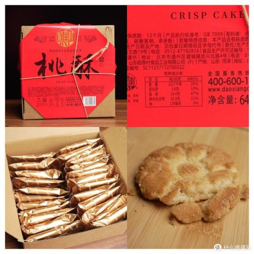桃酥排行榜(中国最有名的桃酥品牌)插图19