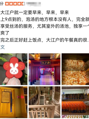 济南高级温泉排名前十(济南最好的温泉)插图3
