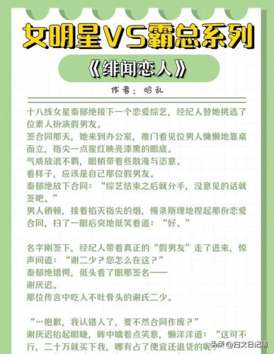 2016年总裁小说排行榜(2010以前的经典总裁文小说)插图1