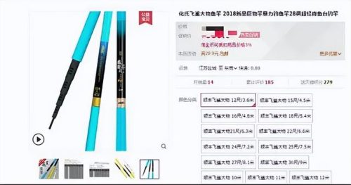 鱼竿10大品牌排行榜(口碑最好十大鱼竿)插图8